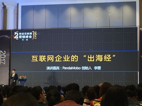 移動(dòng)互聯(lián)新浪潮 2017第二屆移動(dòng)互聯(lián)網(wǎng)營(yíng)銷(xiāo)峰會(huì)聚焦珠寶行業(yè)引流與銷(xiāo)售變革